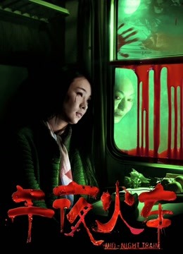 无水印6月新流成人站收费作品富二代街头搭讪下班的女白领花钱买炮给少了不干最后花了不少银子才把嫩逼操了淫水多